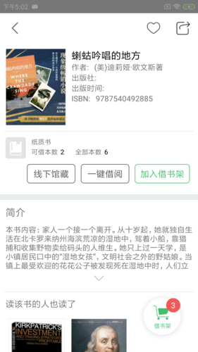 書香蘇州1