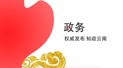 云報軟件宣傳圖2