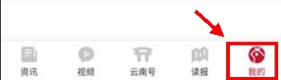 云報怎么進(jìn)行意見反饋1