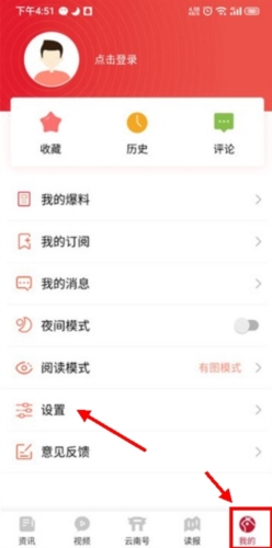 云報怎么清理緩存1