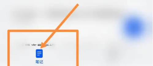 千本笔记怎么删除笔记本