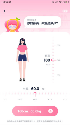 小柚輕斷食app2