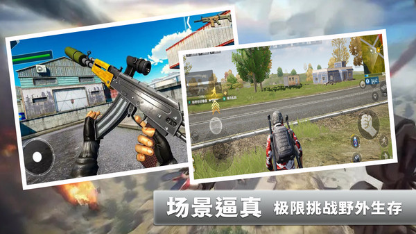 火線使命榮耀游戲3
