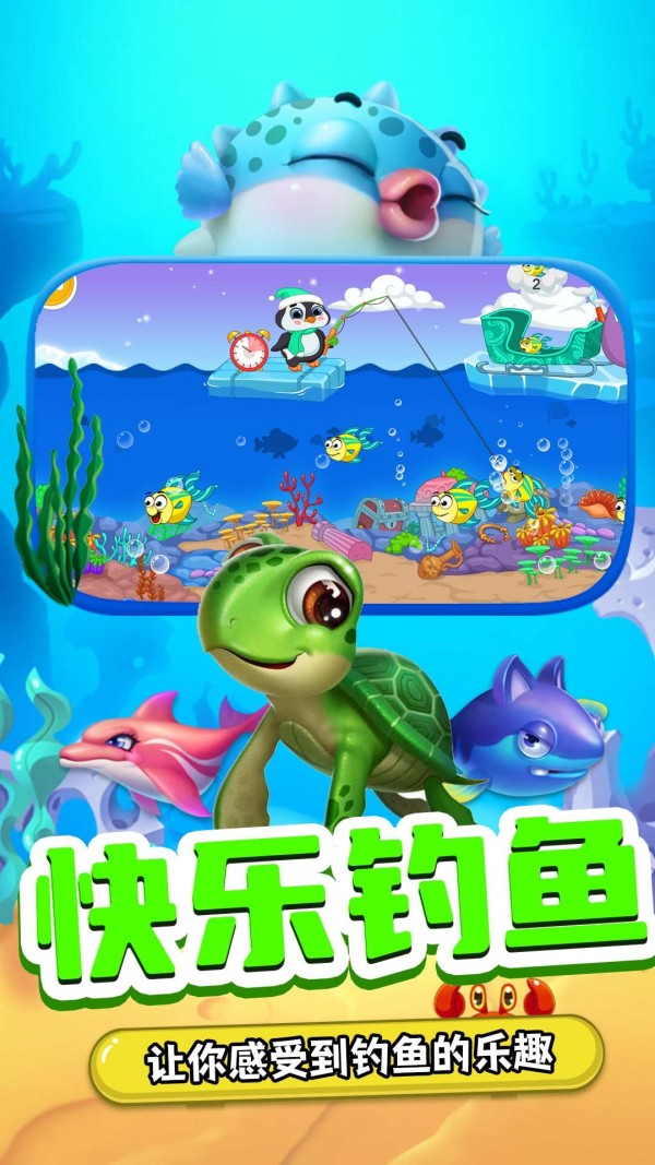 小熊來釣魚2