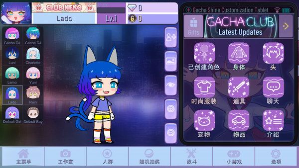 加查閃耀中文版3