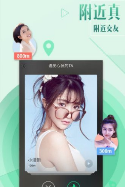 絲聊交友2