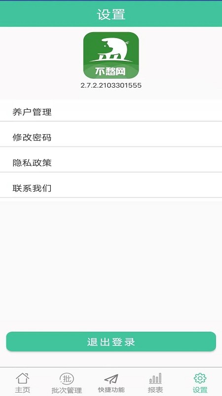 不愁養(yǎng)豬1