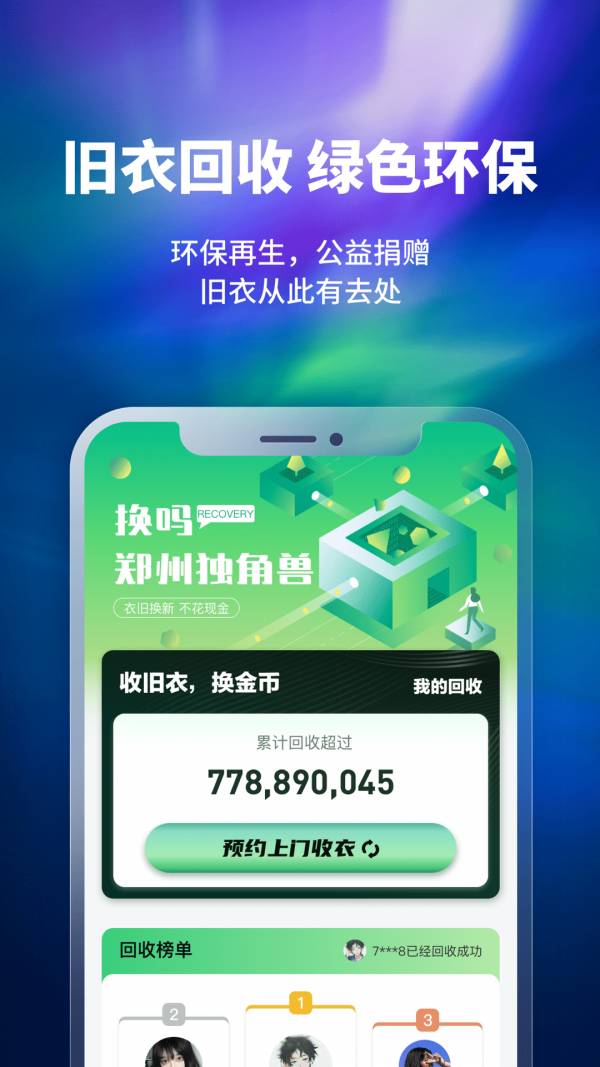 換嗎1