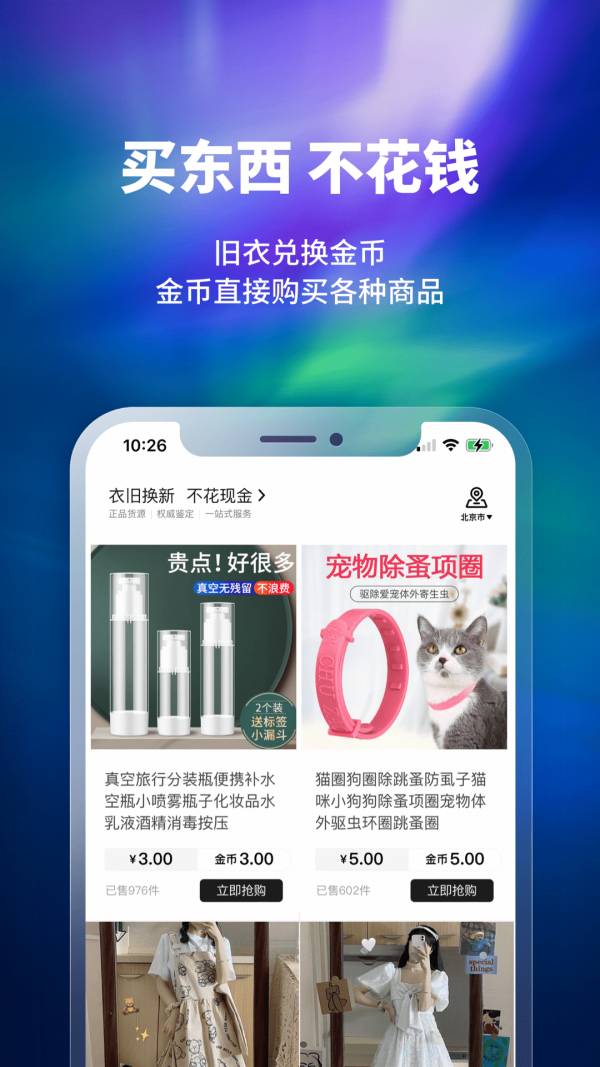 換嗎3