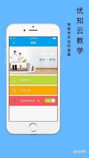 優(yōu)知云教學(xué)1