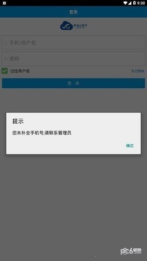 優(yōu)知云教學(xué)3