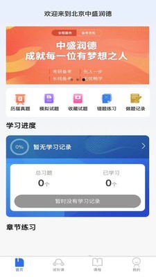 中盛潤(rùn)德1
