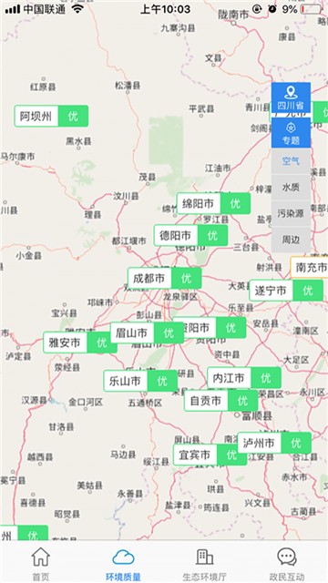 四川生態(tài)環(huán)境2