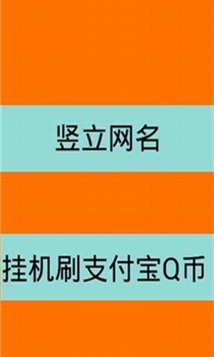 豎立網(wǎng)名生成器1