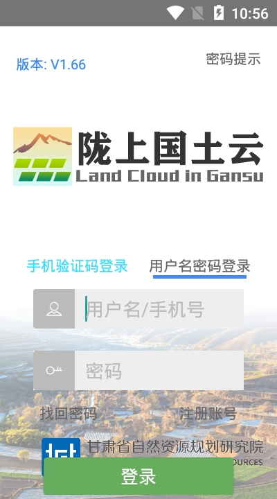 隴上國(guó)土云安卓版1