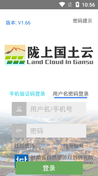 隴上國(guó)土云安卓版2