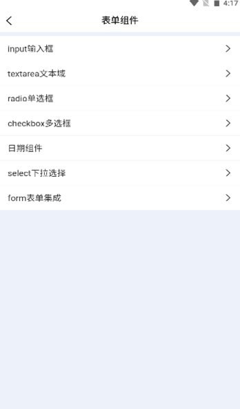 中油員工e通3