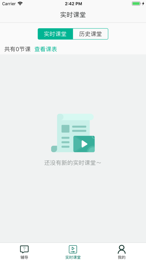 七彩云課堂1