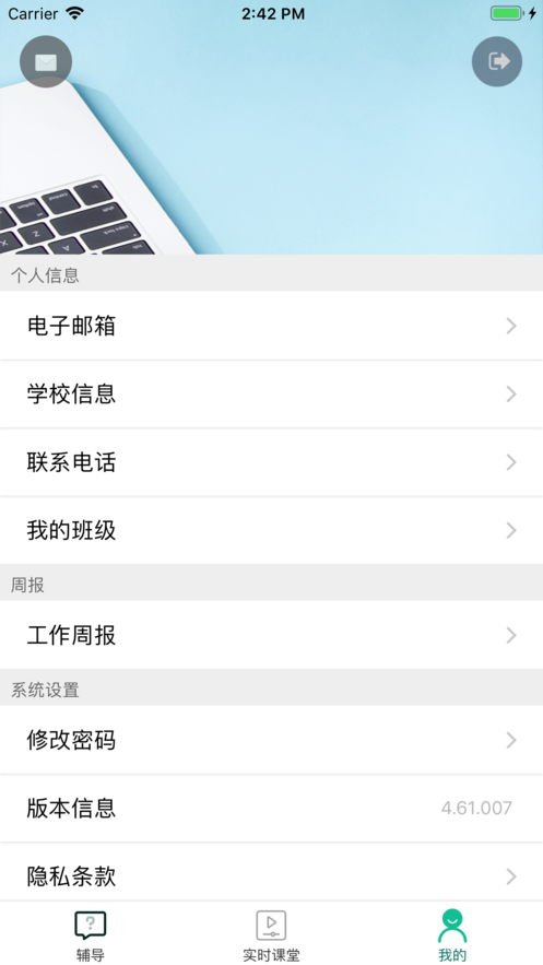 七彩云課堂2