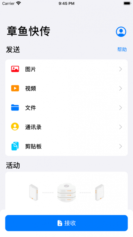 章魚快傳1