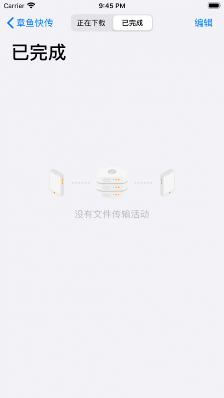 章魚快傳2