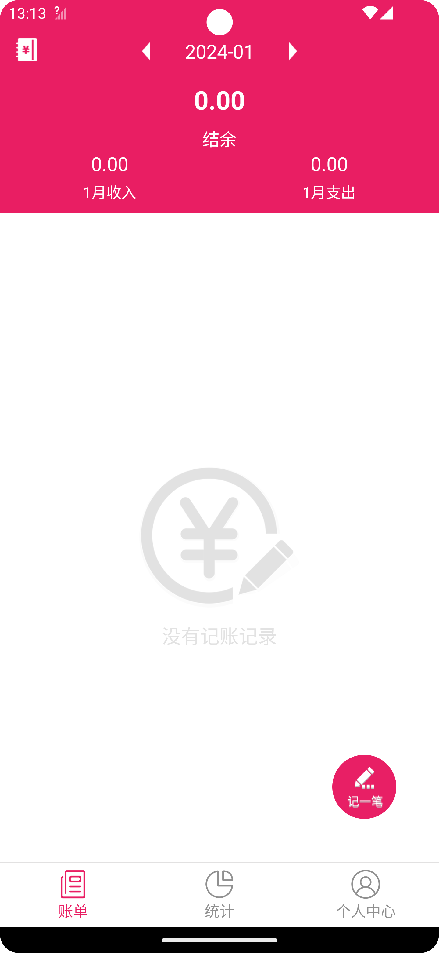 篤馬記賬2