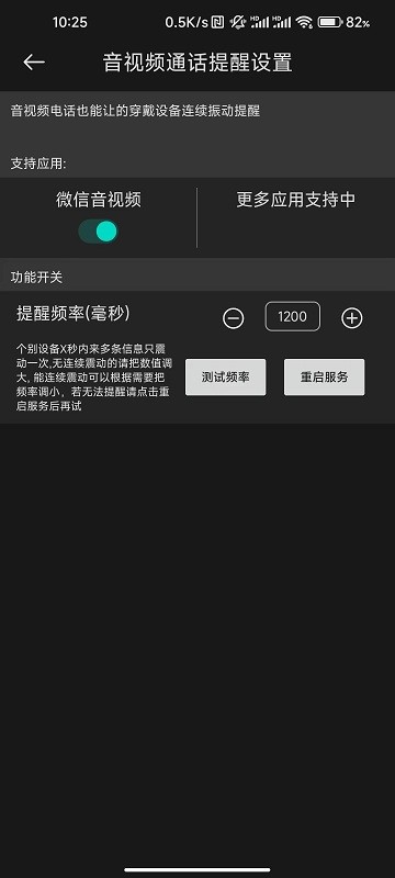 通知利器2