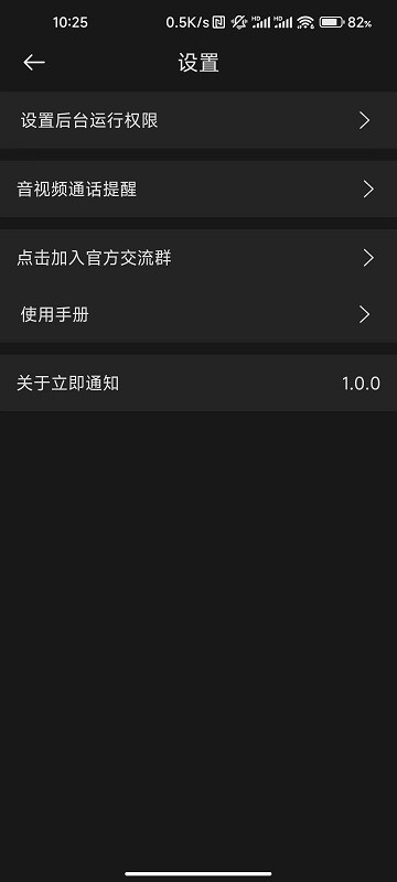 通知利器3