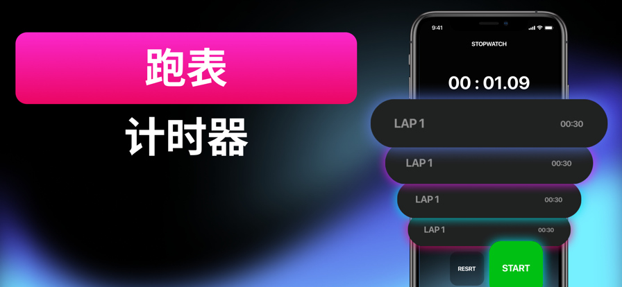 間隔HIIT計(jì)時(shí)器手機(jī)版4