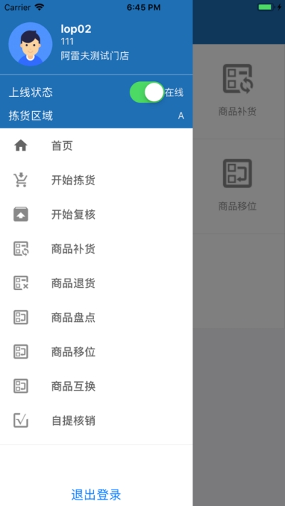 阿雷倉管安卓版1