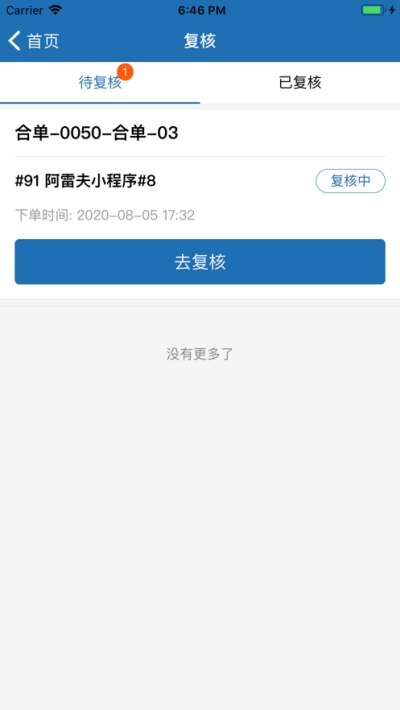 阿雷倉管安卓版2