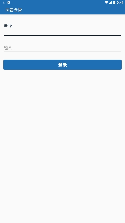 阿雷倉管安卓版4