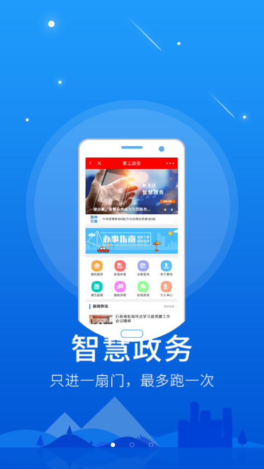 智慧鷹潭1
