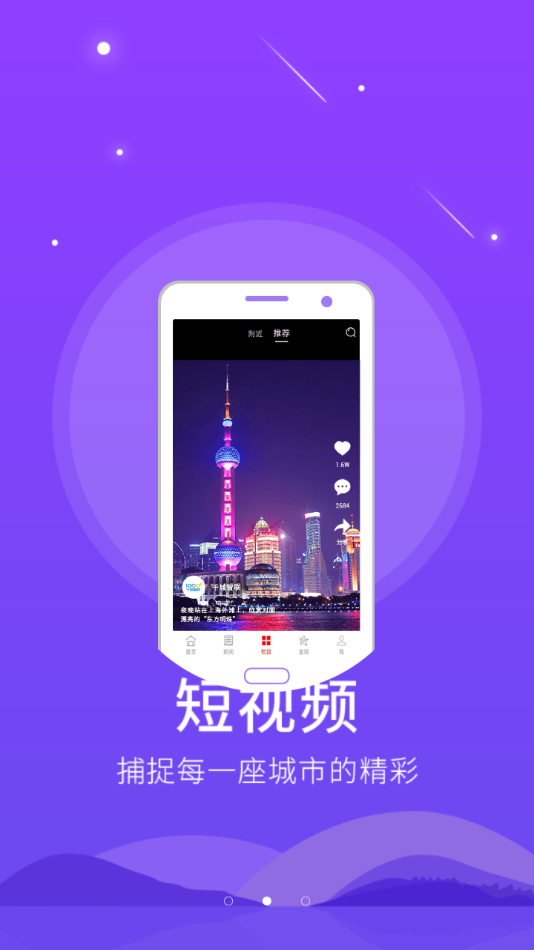 智慧鷹潭2