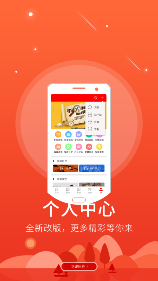 智慧鷹潭3