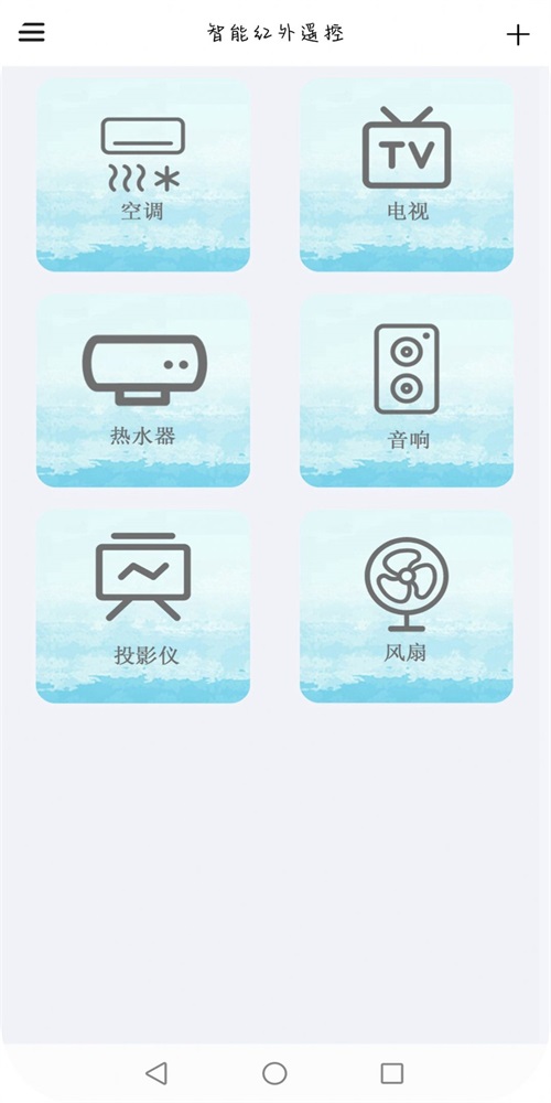 智紅遙控師1