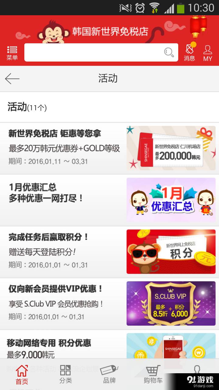 新世界免稅店2
