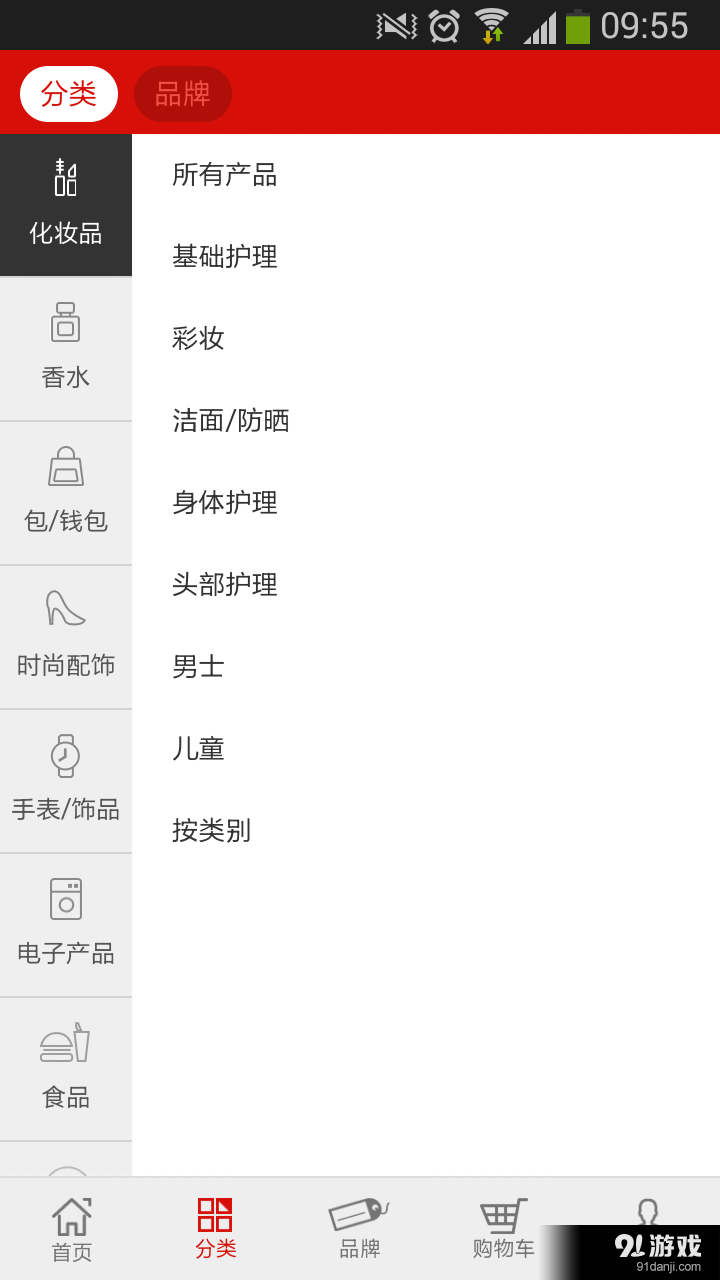 新世界免稅店3
