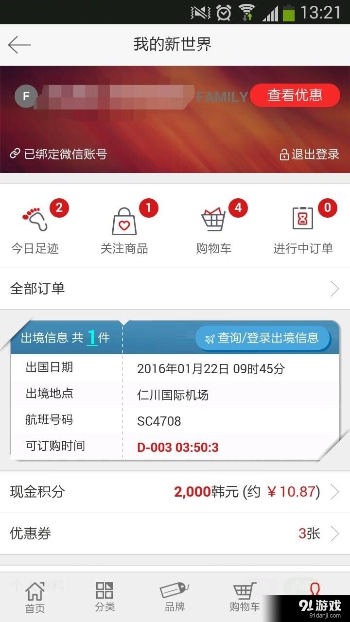 新世界免稅店4