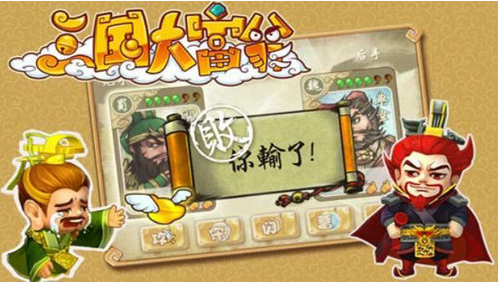 三國(guó)大富翁23