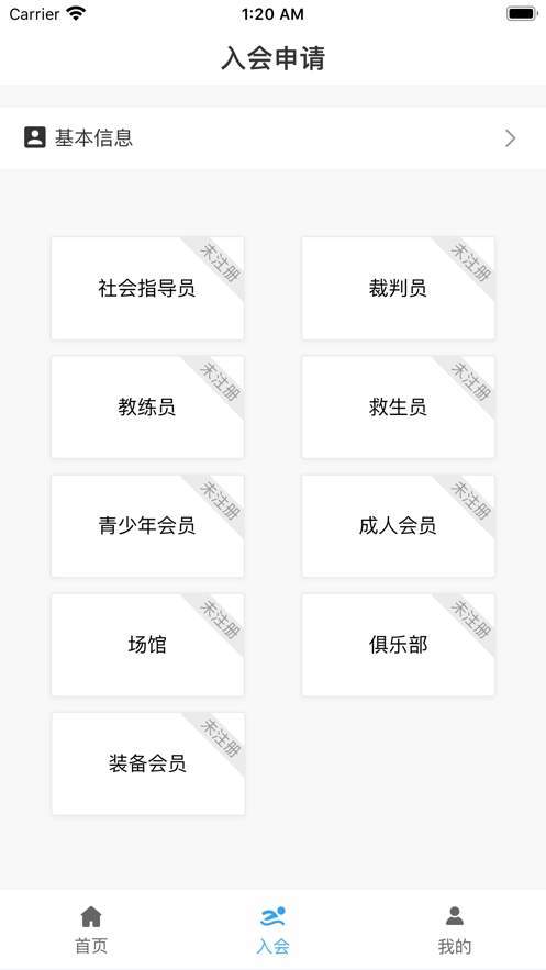 四川泳協(xié)1