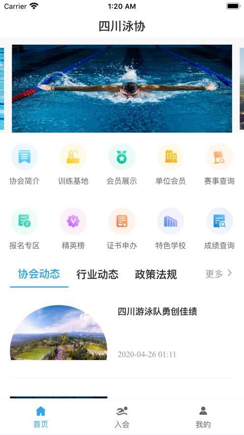 四川泳協(xié)3