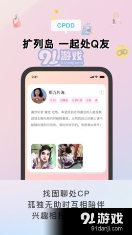 擴列島1