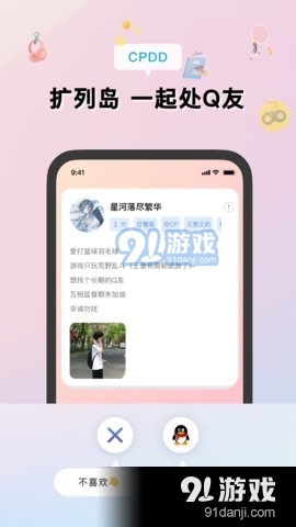 擴列島2