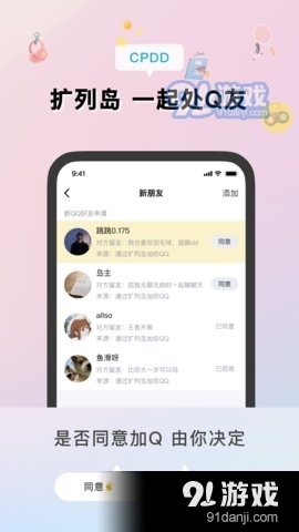 擴列島3