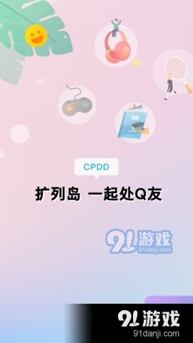 擴列島4