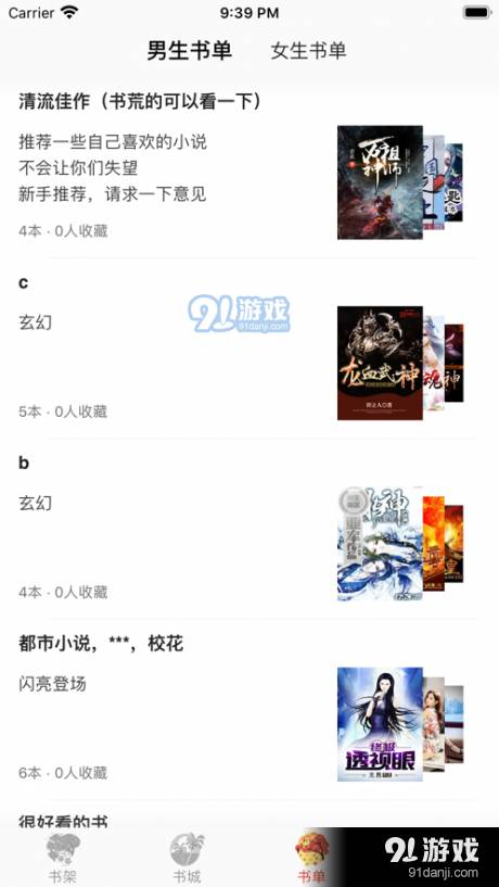四季閱讀1