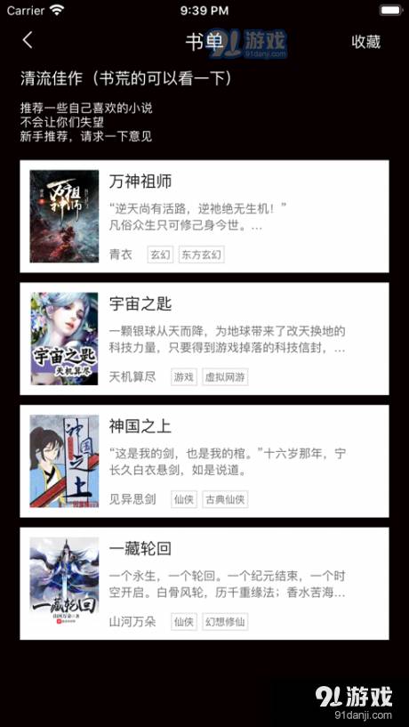四季閱讀3
