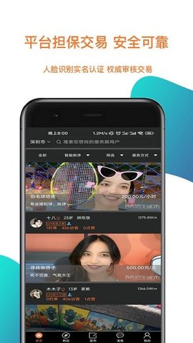 陌生城市官方版1