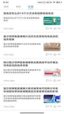 健健康康2